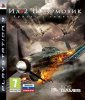Ил-2 Штурмовик: Крылатые Хищники Русская Версия (PS3) USED Б/У