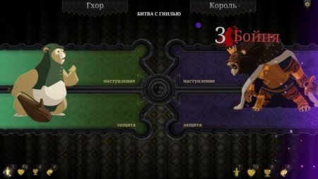 Игра Armello Специальное Издание (Special Edition) Русская Версия (PS4) Playstation 4