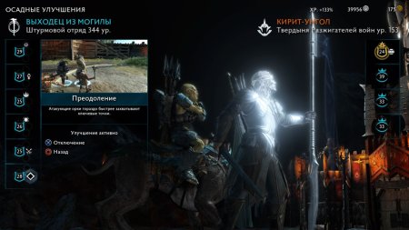 Игра Средиземье (Middle-earth): Тени войны (Shadow of War) (PS4) Playstation 4