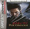 Люди Икс 2: Месть Росомахи (X-men 2: Wolverine's Revenge) Русская Версия (GBA)