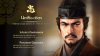 Игра Nobunaga's Ambition: Taishi (PS4) Playstation 4