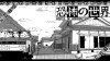 игра World of Horror (Switch) для Nintendo Switch