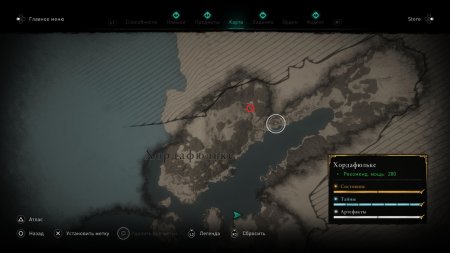 Assassin's Creed: Вальгалла (Valhalla) (PS5)