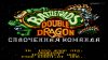 Боевые Жабы и Двойной Дракон (Battletoads and Double Dragon) Русская Версия (16 bit) 