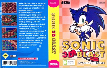 Соник 3Д Бласт (Sonic 3D Blast) Русская Версия (16 bit) 