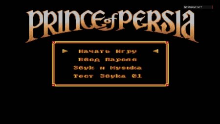 Принц Персии (Prince of Persia) Русская Версия (16 bit) 