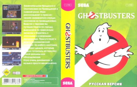 Ghostbusters (Охотники за приведениями) Русская Версия (16 bit) 