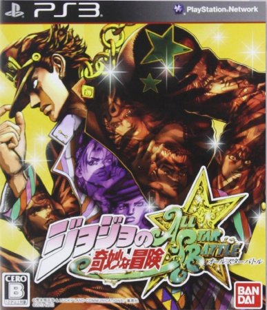   JoJo's Bizarre Adventure: All-Star Battle   (PS3) USED /  Sony Playstation 3