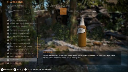 Игра Hunting Simulator Русская Версия (PS4) Playstation 4