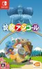 Katamari Damacy Encore (Switch)