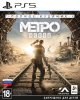 Метро Исход (Metro Exodus): Полное издание (Complete Edition) Русская Версия (PS5)
