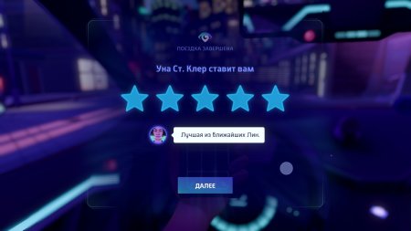 игра Neo Cab (Switch) для Nintendo Switch