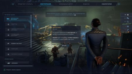 Aliens: Dark Descent Русская Версия (PS5)