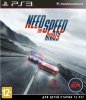 Need for Speed: Rivals Русская Версия (PS3) USED Б/У