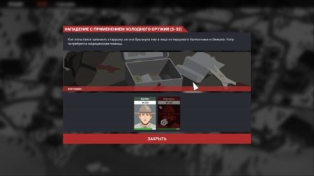 игра This Is the POLICE 2 Русская Версия (Switch) для Nintendo Switch