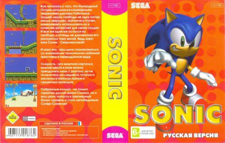 Соник Ежик (Sonic The Hedgehog) Русская Версия (16 bit) 