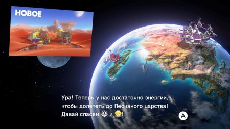 игра Super Mario Odyssey Русская Версия (Switch) для Nintendo Switch