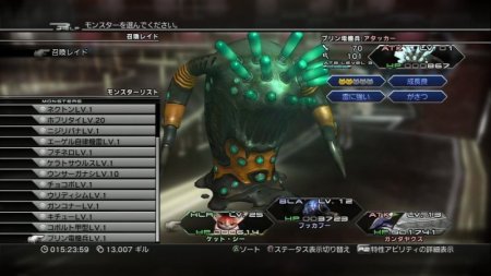 Купить игру Final Fantasy XIII (13) 2 (PS3) для Sony Playstation 3