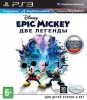 Disney Epic Mickey 2: The Power of Two (Две Легенды) с поддержкой PlayStation Move с поддержкой 3D Русская Версия (PS3)