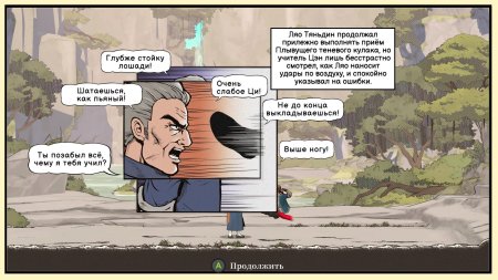 игра The Legend of Tianding (Limited Run #188) Русская Версия (Switch) для Nintendo Switch