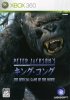 Peter Jackson's King Kong: Video Game Classics Японская Версия (Xbox 360/Xbox One) USED Б/У