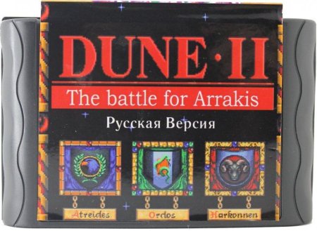 Дюна 2 (Dune II: The Battle For Arrakis) Русская Версия (16 bit) 