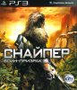 Снайпер Воин-Призрак (Sniper: Ghost Warrior) Русская Версия (PS3) USED Б/У