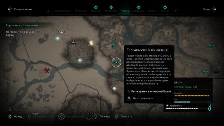 Assassin's Creed: Вальгалла (Valhalla) (Xbox One/Series X) 