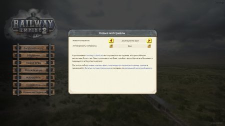 Railway Empire 2 Deluxe Edition Русская Версия (PS5)