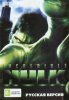 The Incredible Hulk (Невероятный Халк) Русская Версия (16 bit)