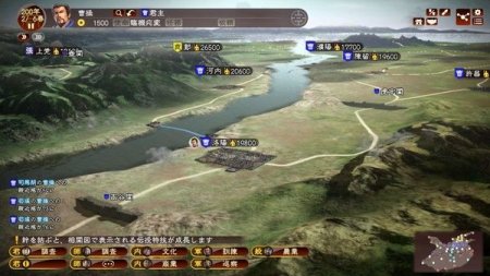 Игра Romance of the Three Kingdoms XIII (13) (PS4) Playstation 4