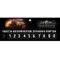Визитные карточки для авто - игровая атрибутика