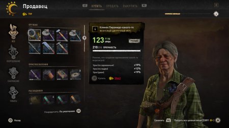 Dying Light 2: Stay Human Русская Версия (Xbox One/Series X) 