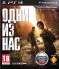 Одни Из Нас Часть 1 (The Last Of Us Part I) Русская Версия (PS3) USED Б/У