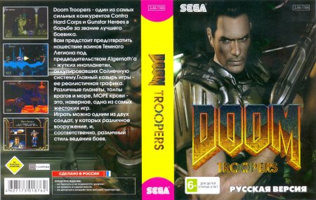 Doom Troopers Русская Версия (16 bit) 