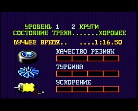 Тачки 2 (Cars 2) Русская Версия (16 bit) 