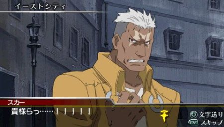  Full Metal Alchemist: Brotherhood (Стальной алхимик Братство) (PSP) 