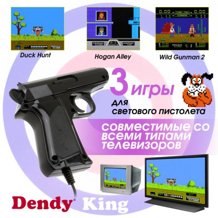   8 bit Dendy King (260  1) + 260   + 2  +  ()  8 bit,  (Dendy)
