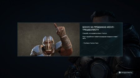 Gears Tactics Русская Версия (Xbox One/Series X) 