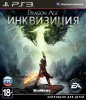 Dragon Age 3 (III): Инквизиция (Inquisition) Русская Версия (PS3) USED Б/У