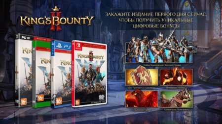 King's Bounty 2 (II) Day One Edition (Издание первого дня) Русская Версия (Xbox One) 