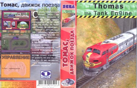 Thomas the Tank Engine and Friends (16 bit) 