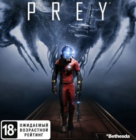 Prey (2017)   Jewel (PC) 
