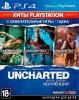 Uncharted: Натан Дрейк. Коллекция Хиты PlayStation (PlayStation Hits) Русская Версия (PS4)