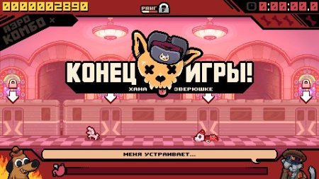 Игра Собаки Российского Метро (Russian Subway Dogs) (Limited Run #555) Русская Версия (PS4) Playstation 4
