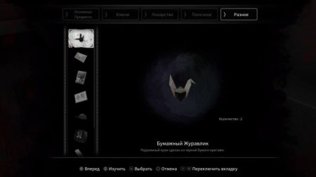 Игра White Day: A Labyrinth Named School Русская Версия (PS4) Playstation 4