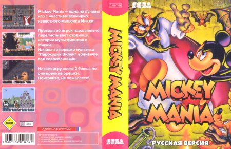 Микки Мания (Mickey Mania) Русская Версия (16 bit) 