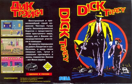 Dick Tracy (Дик Трейси) Русская Версия (16 bit) 