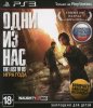 Одни Из Нас Часть 1 (The Last Of Us Part I) Издание Игра Года (Game of the Year Edition) Русская Версия (PS3) USED Б/У