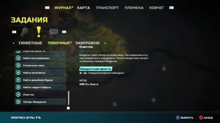 Biomutant Русская Версия (PS5)